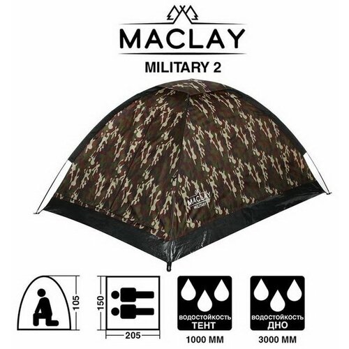 фото Палатка туристическая military 2, р. 205 x 150 x 105 см, 2-местная, однослойная maclay