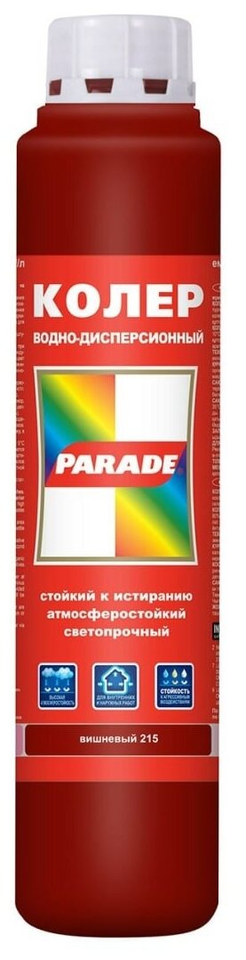 Колеровочная паста Parade Classic №215