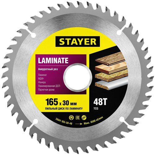 фото Пильный диск stayer laminate 3684-165-30-48 165х30 мм