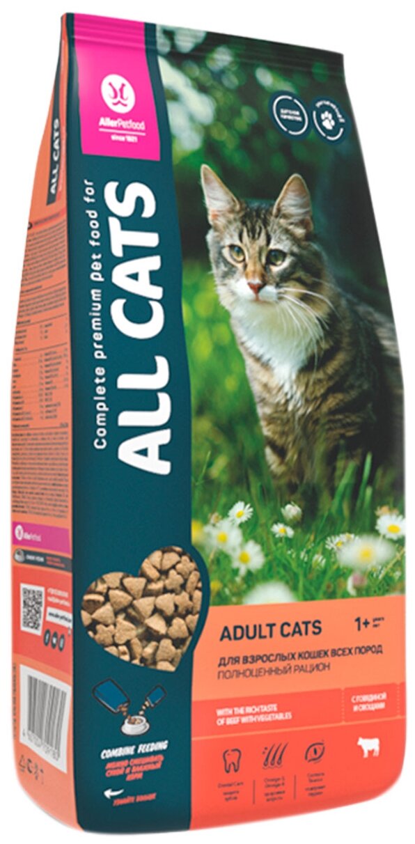 ALL CATS корм сухой для взрослых кошек с говядиной и овощами, пп, 2,4 кг
