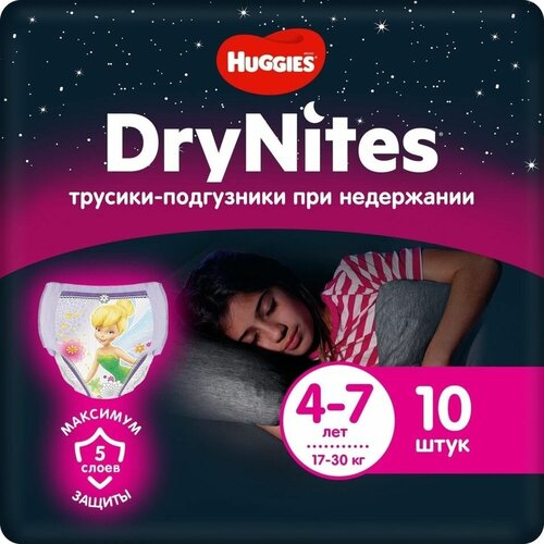 фото Подгузники-трусики drynites ночные для девочек 17-30кг 10шт huggies