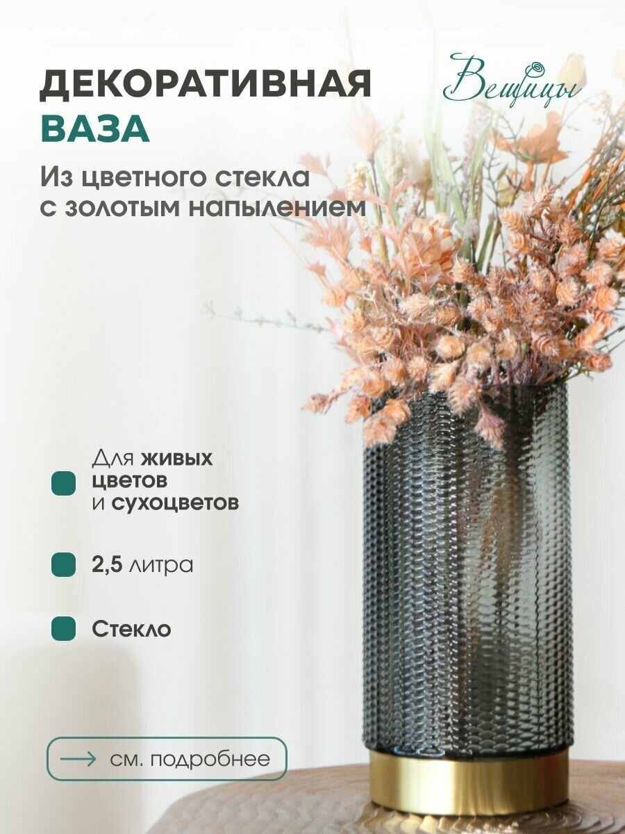 Ваза декоративная Вещицы 18 см / Для декора и цветов / Цвет серый