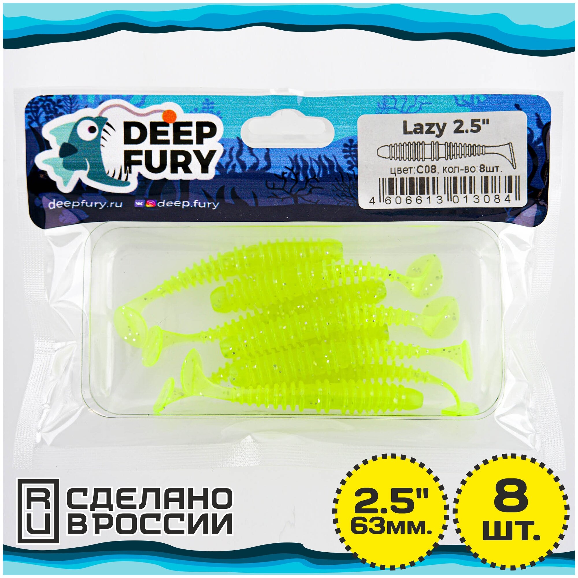 Силиконовая приманка Deep Fury Lazy 2.5" (63 мм.) цвет c08