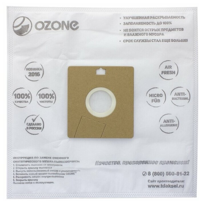 Мешок-пылесборник Ozone - фото №5