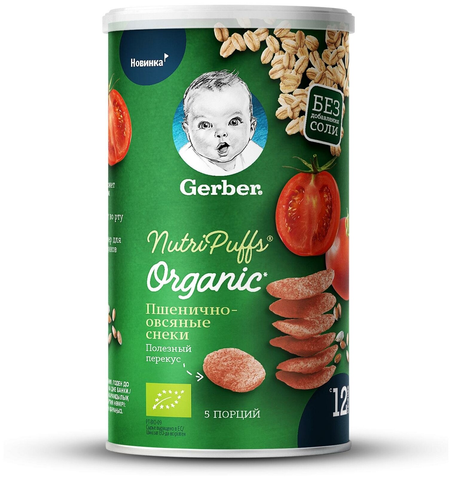 Gerber® Organic Пшенично-овсяные снеки с томатом и морковью, 35г - фото №1