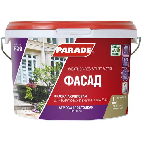 Краска акриловая Parade Classic F20 Фасад матовая белый 2.5 л 3.8 кг краска акриловая parade f20 фасад база а 0 9 л