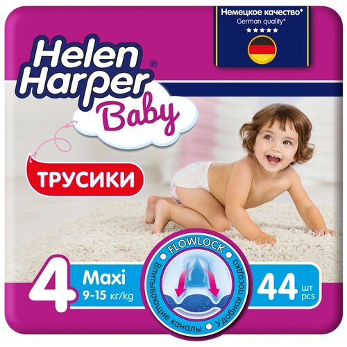 Подгузники-трусики HELEN HARPER Baby (Хелен Харпер Бэби) Maxi 9-15кг. (22 шт.)