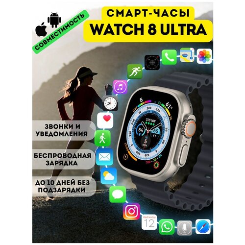 Смарт часы 8 серии Ultra 179900₽