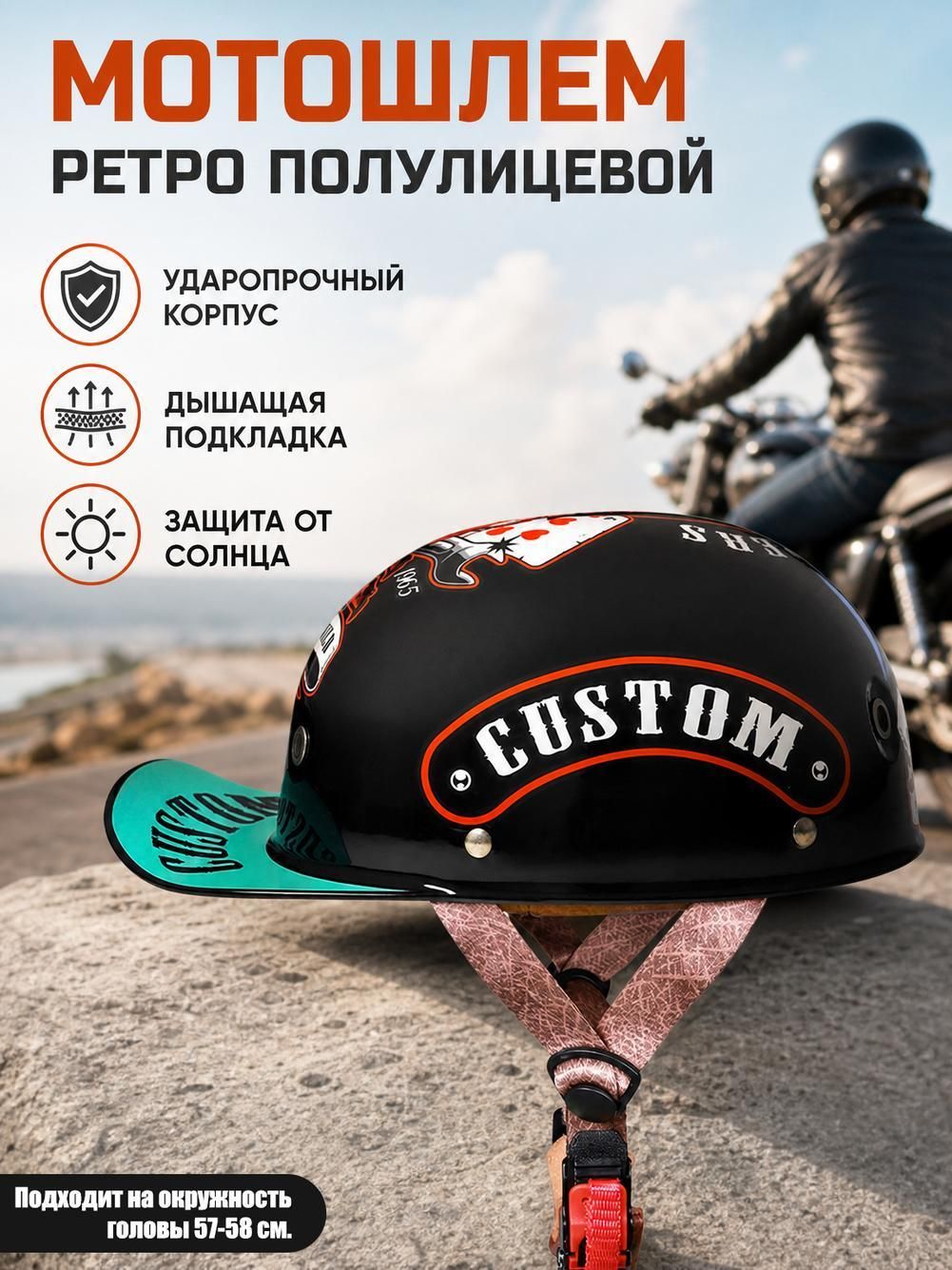 Мотошлем открытый, с козырьком, черный