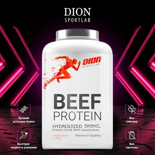 фото Профессиональный гидролизованный пептидный beef protein dion sportlab, говяжий протеин. вкус: ваниль. порошок 750г, латвия