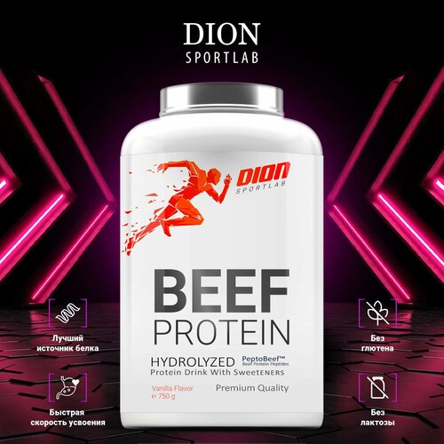 фото Профессиональный гидролизованный пептидный beef protein dion sportlab, говяжий протеин. вкус: ваниль. порошок 750г, латвия