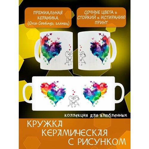 Сувенирная кружка 