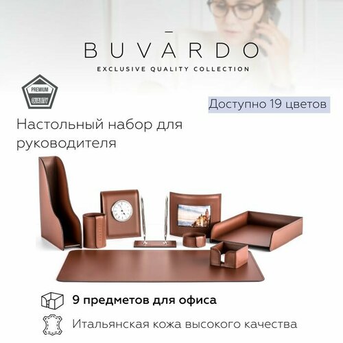 BUVARDO 9 предметов Настольный набор для руководителя из натуральной итальянской кожи, цвет каштан