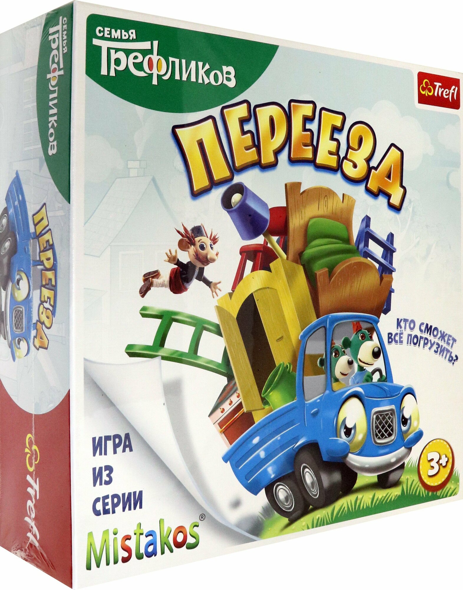 Trefl. Игра. Переезд