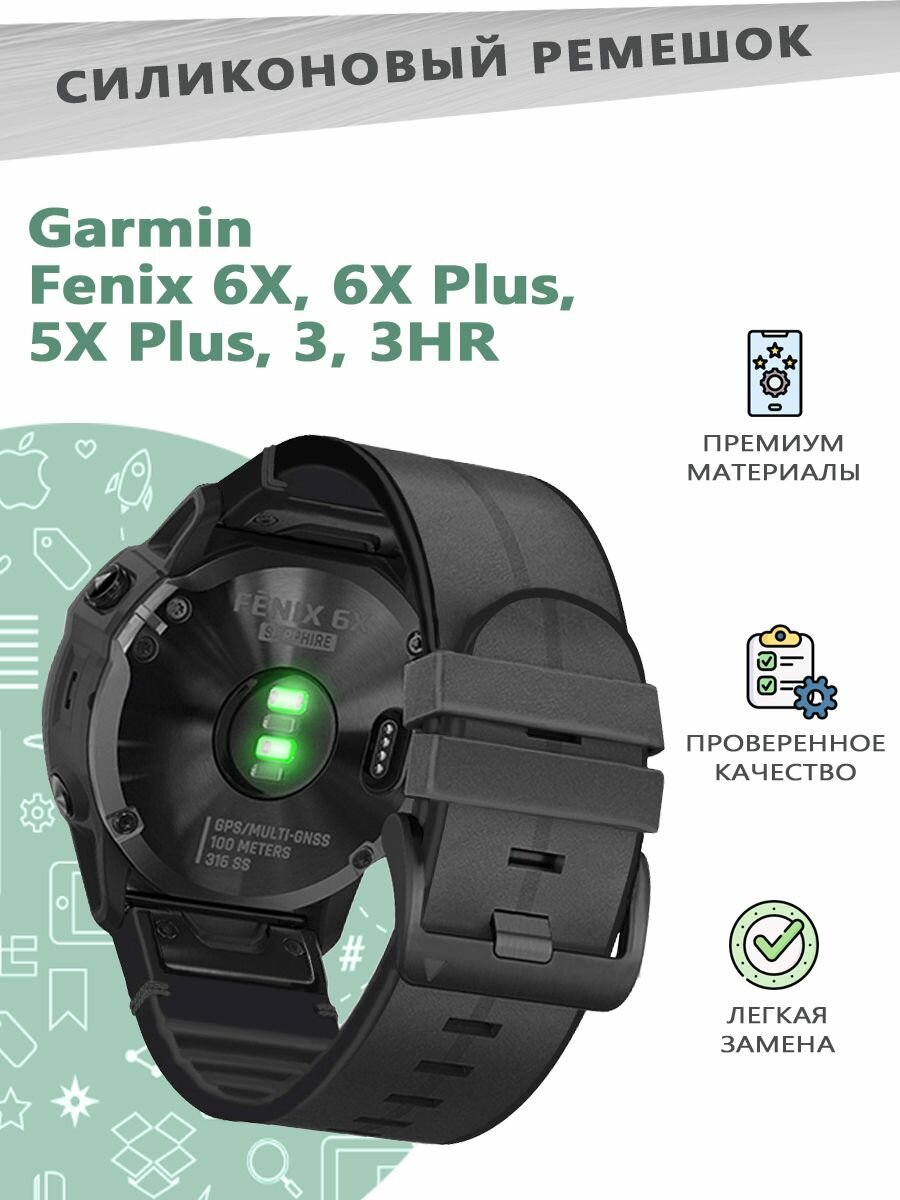 Силиконовый ремешок с покрытием из натуральной кожи для смарт часов Garmin Fenix 6X / 6X Plus / 5X Plus / 3 / 3HR - черный