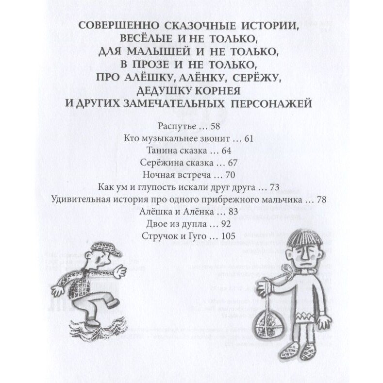 А завтра никогда (Эргардт Елена Г. (иллюстратор), Лейкин Вячеслав Абрамович) - фото №6