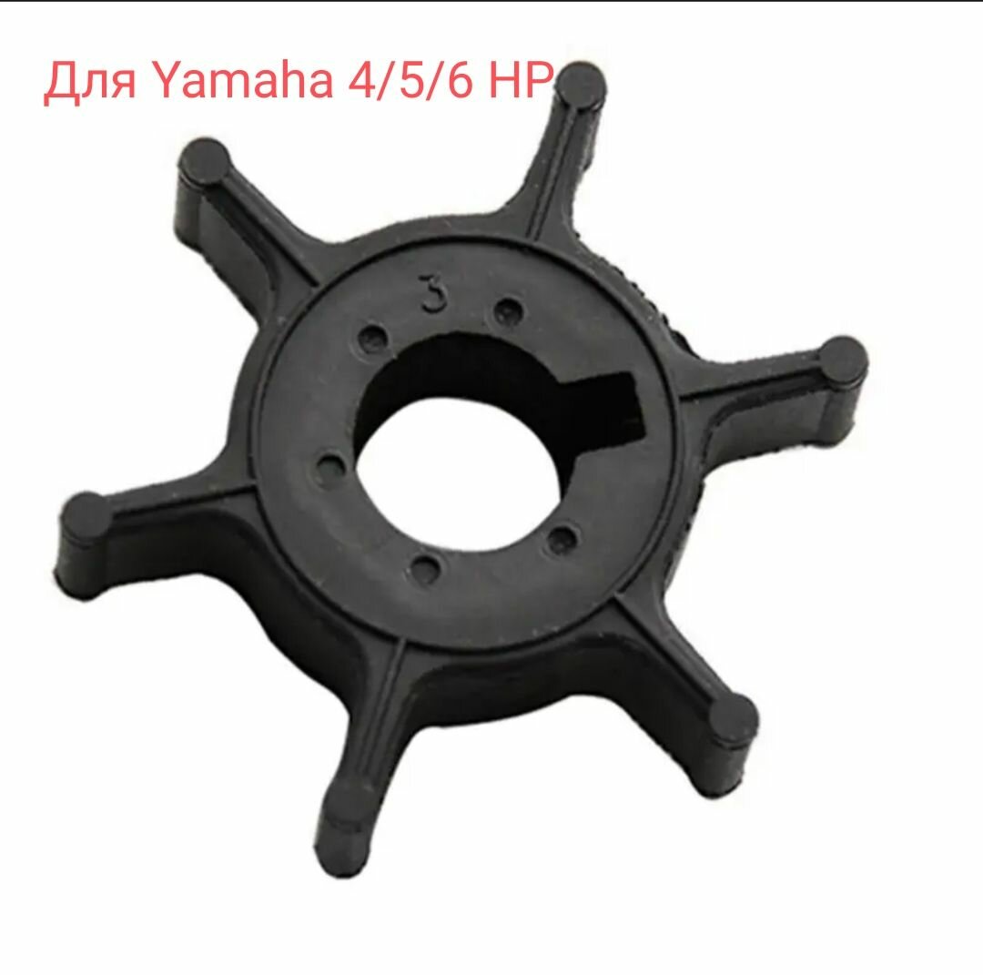 Крыльчатка охлаждения для YAMAHA 4/5/6HP 6EO-44352