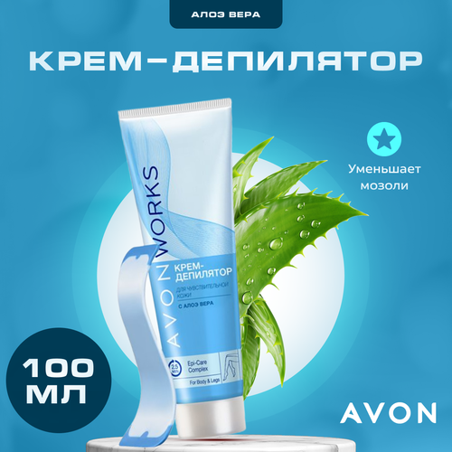 Крем депилятор AVON для чувствительной кожи с алоэ вера 100 мл.