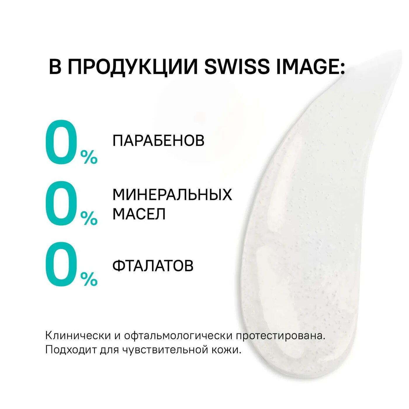 Крем-скраб Swiss мягкий, 150 мл - фото №12