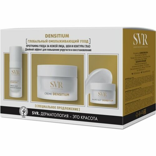 Подарочный набор Svr Densitium Глобальный омолаживающий уход крем уход для контура глаз ночной бальзам 4658₽