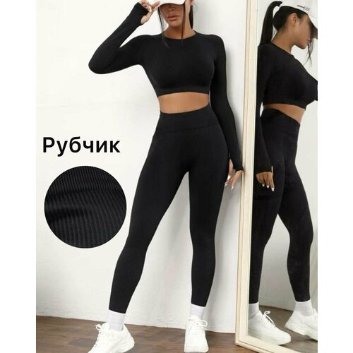 Легинсы  BUN лосины в рубчик, размер 46-48, черный