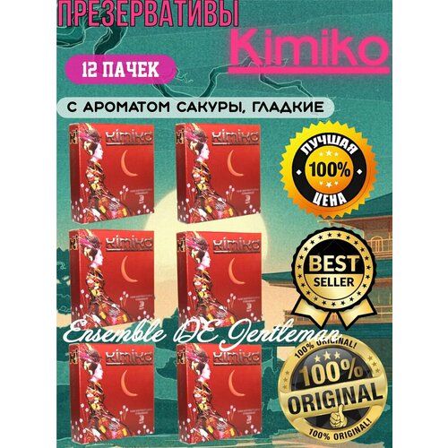 Презервативы Kimiko N3 гладкие, с ароматом сакуры (12*3)