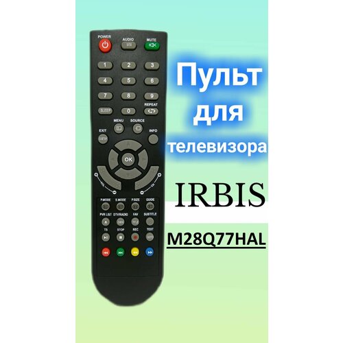 Пульт для телевизора IRBIS M28Q77HAL пульт для телевизора irbis m39q77fal