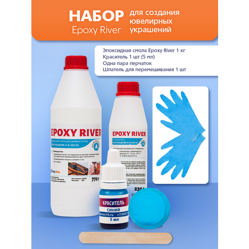 Прозрачная эпоксидная смола Poly Max Epoxy River, 1кг + 5мл красителя + шпатель и перчатки