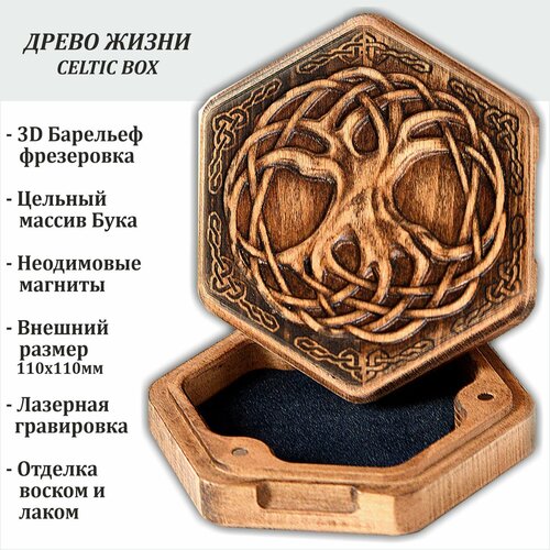 Древо Жизни-Коробка 3D барельеф, дизайн Кельтский / Кейс DnD с магнитными креплениями от April GS. Dice Box из экзотической древесины для настольных ролевых игр ДнД. Лучший подарок друзьям и близким