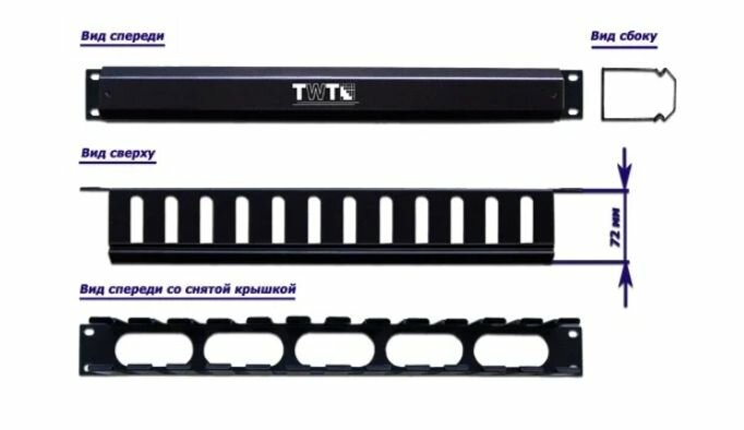 Кабельный органайзер Lanmaster TWT-ORG/CV-1U