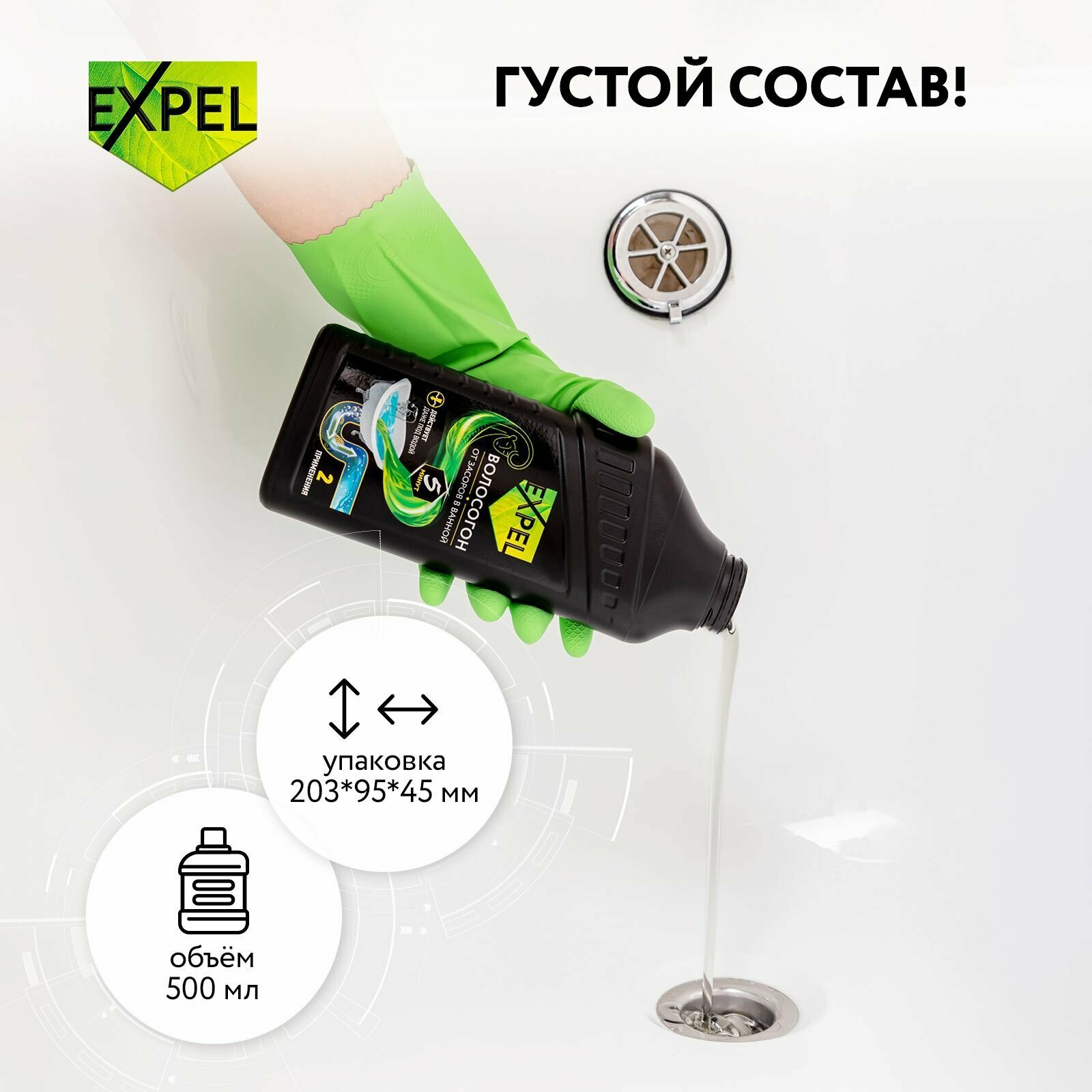 Гель для устранения засоров Expel Волосогон, 1 л - фото №17