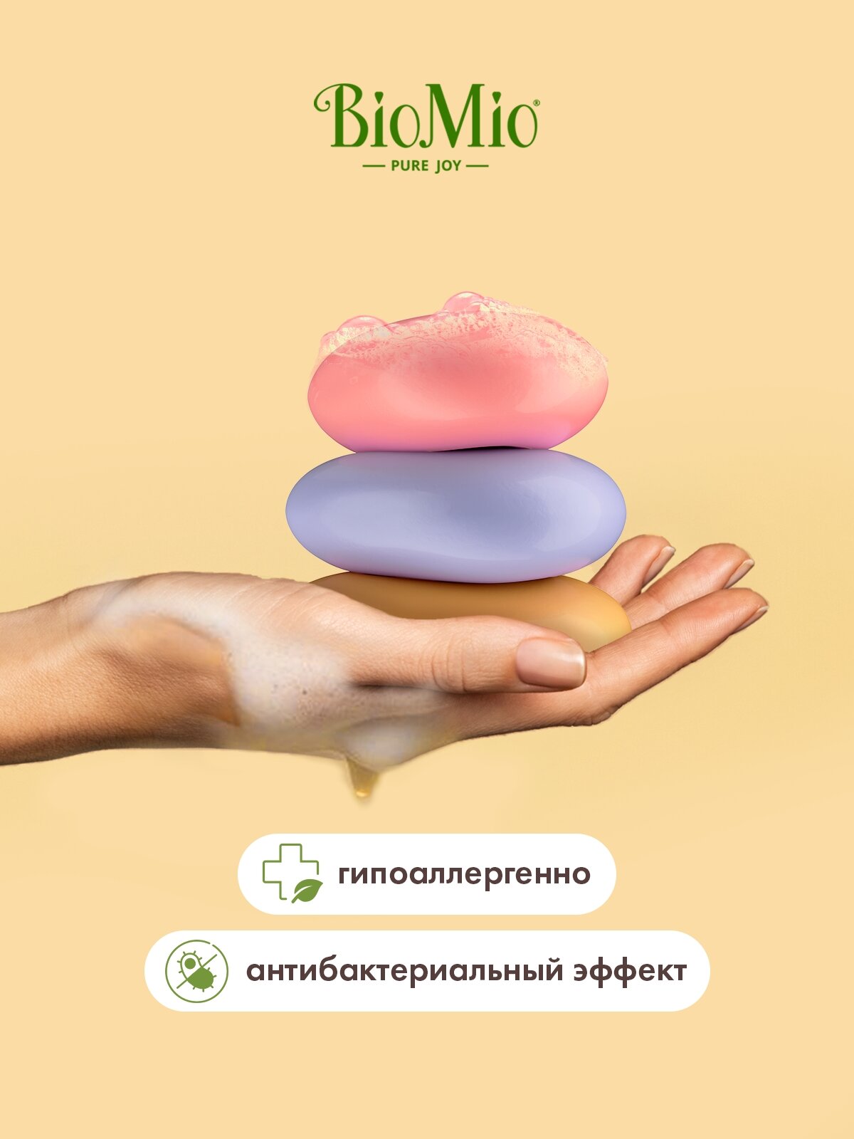 Натуральное мыло "Манго" Vegan Soap Superfood, 90 г BioMio - фото №20