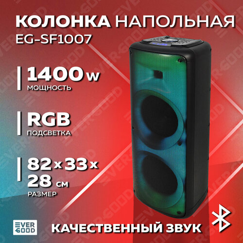 Колонка большая Bluetooth 140 Вт EGSF1007 EVERGOOD 2556000₽