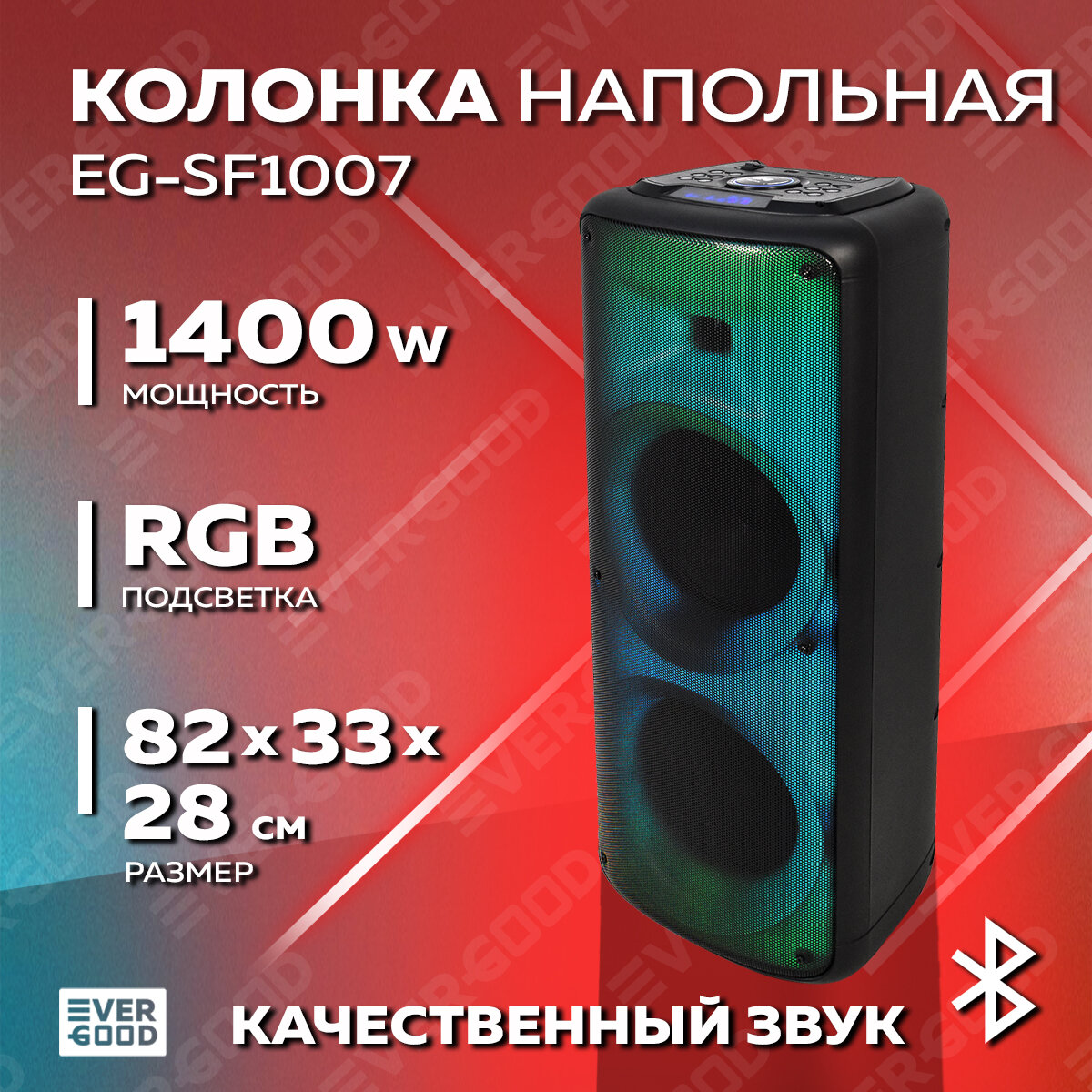 Колонка большая Bluetooth (140 Вт) EGSF1007 EVERGOOD