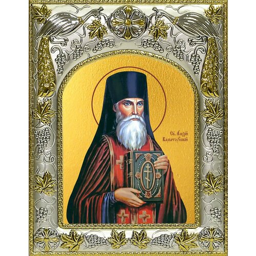 рачук григорий путь к святости преподобный алексий карпаторусский Икона Алексий Карпаторусский святой