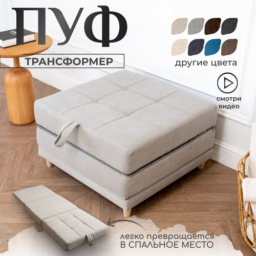 фото Пуф трансформер кровать раскладушка светло-серый велюр krylov manufactura