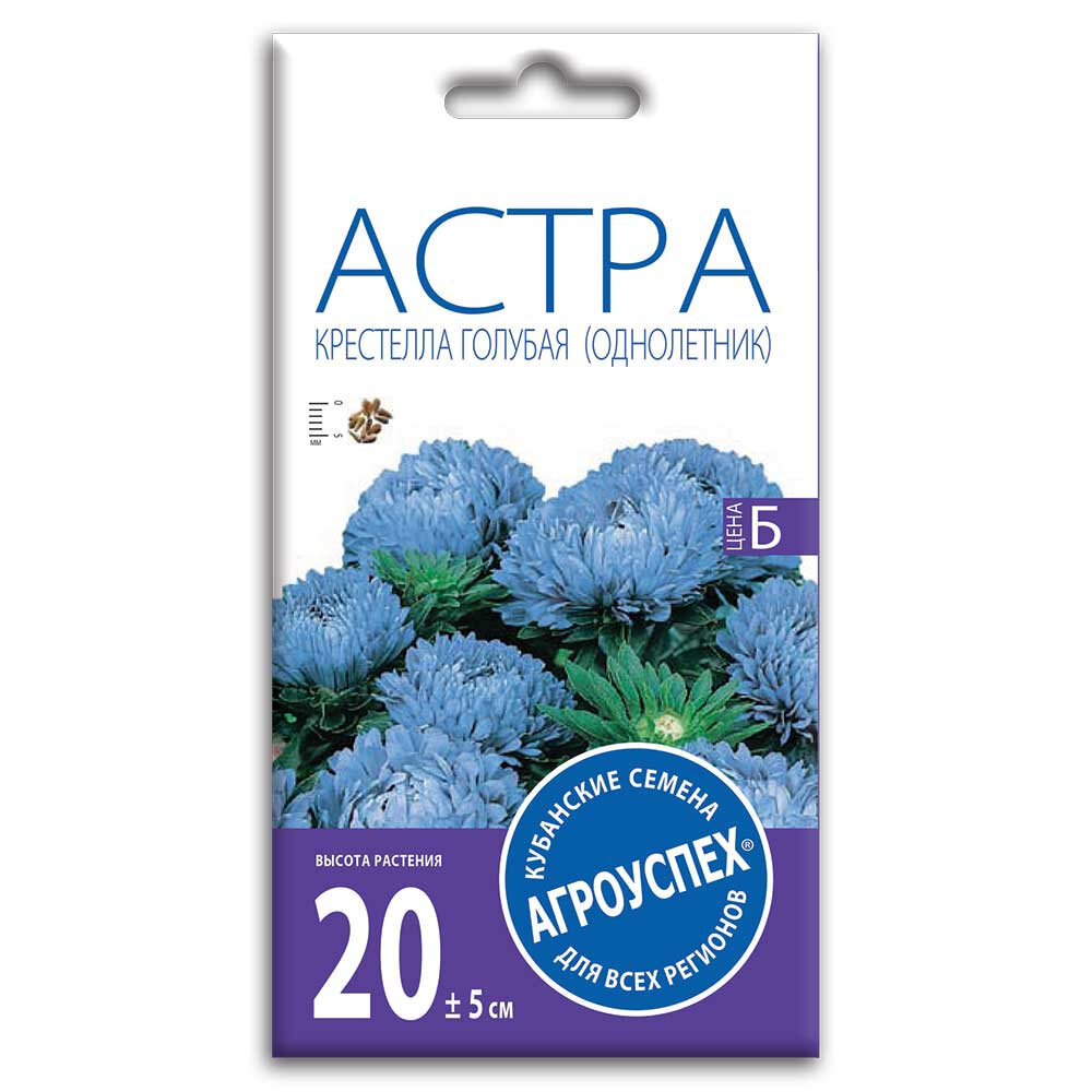 Агроуспех Астра Крестелла голубая низкорослая 0.2г