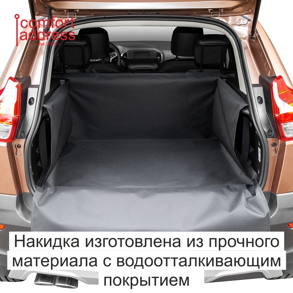 Защитная накидка в багажник автомобиля "Comfort Address", цвет: черный, 75 х 105 х 75 см.