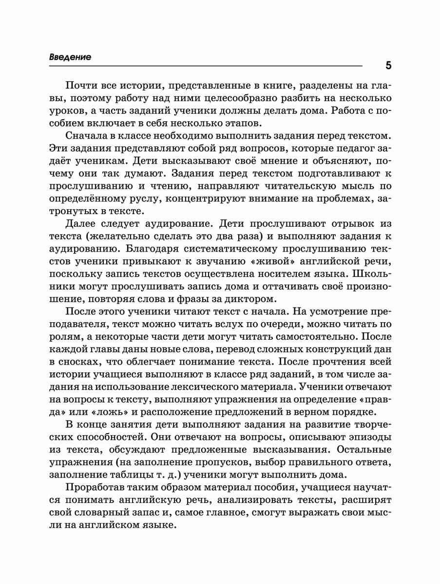 10 поучительных историй Энид Блайтон. Адаптированное чтение на английском языке - фото №13