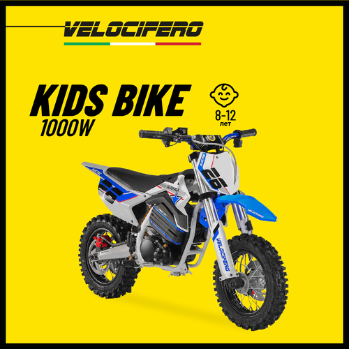 Электромотоцикл KIDS BIKE детский электробайк мощностью 1000 Вт голубой