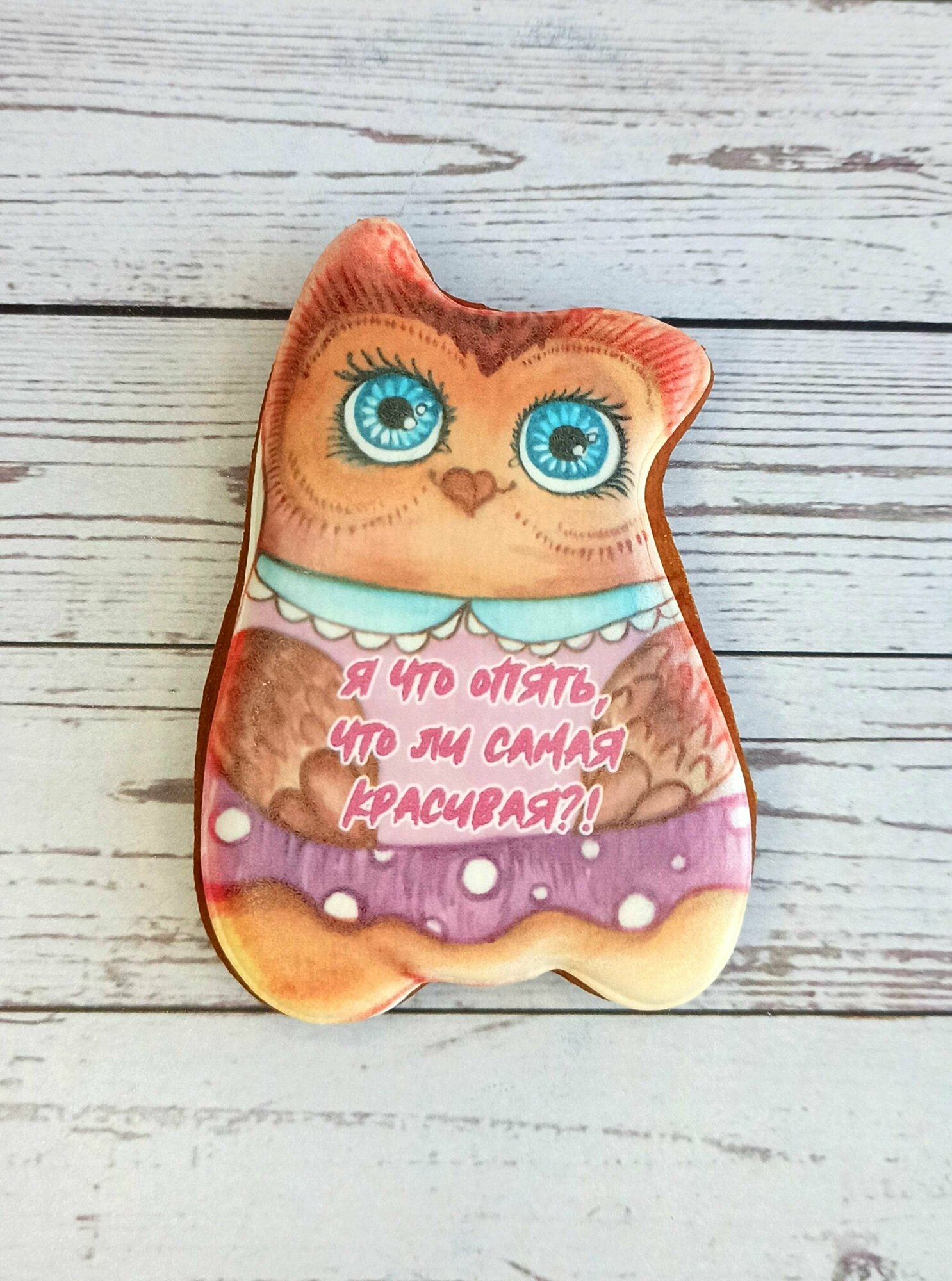 фото Пряник Совушка. Пряники имбирные марки "Кузовок радости"