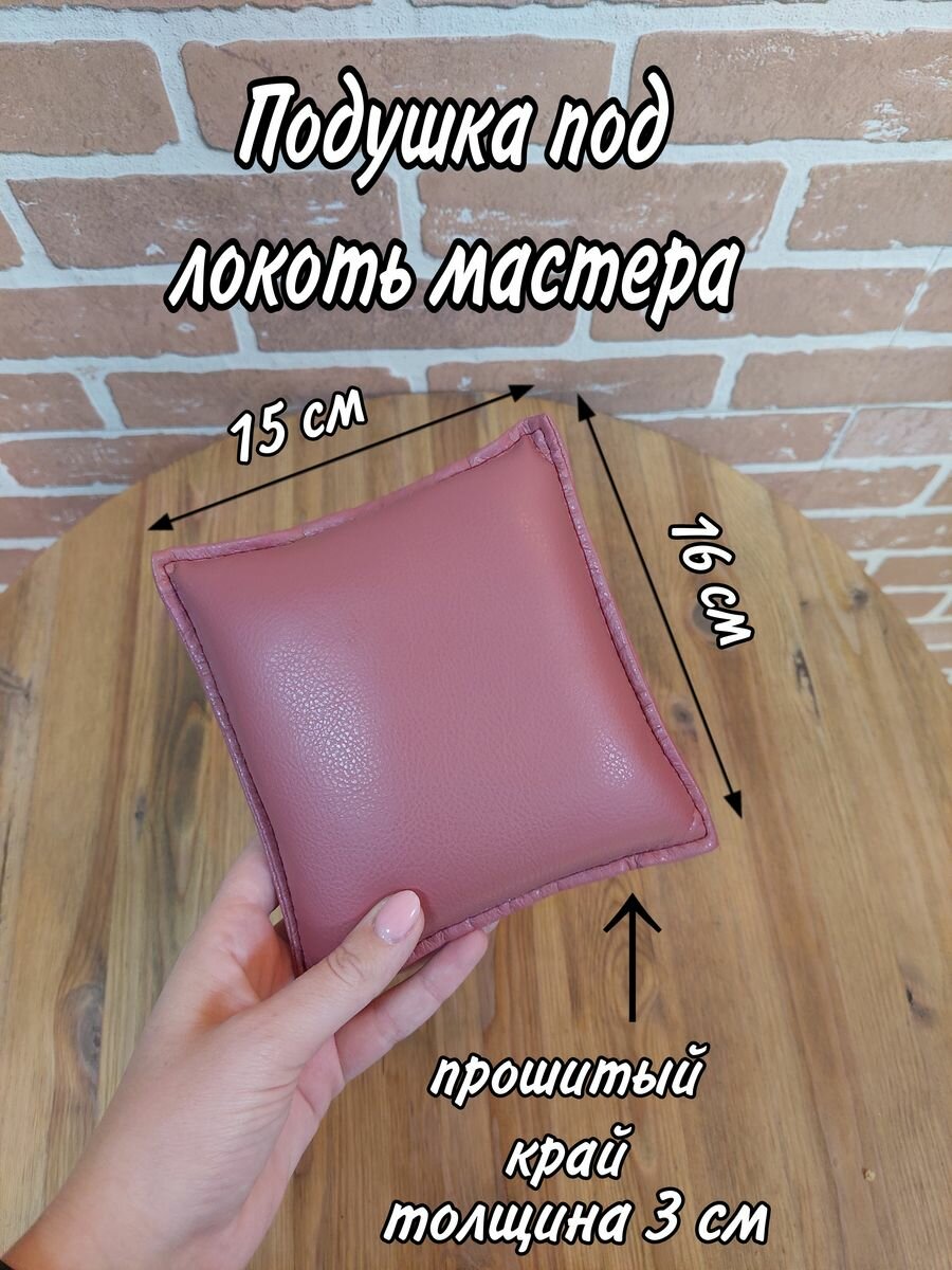 Подставки для рук маникюрные MissNails розовый