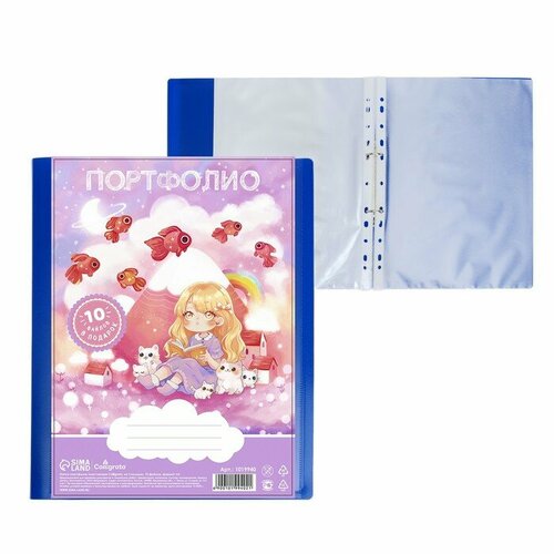 Папка-портфолио А4 Calligrata Продленка пластиковая на 2 кольцах для дошкольника 10 файлов 466₽