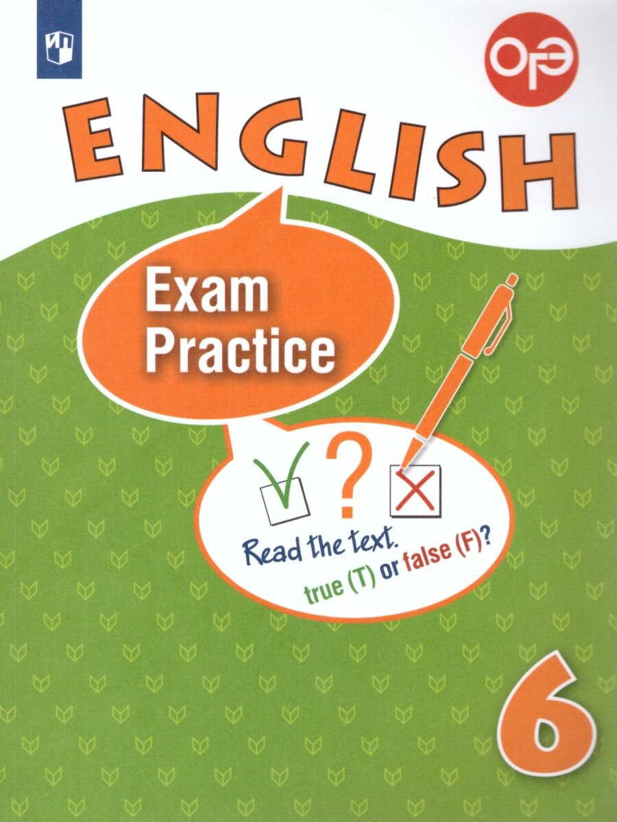 Учебное пособие Просвещение Английский язык. 6 класс. Тренировочные упражнения для подготовки к ОГЭ. 2023 год, О. В. Афанасьева