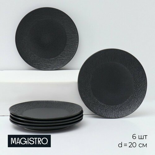 Magistro Набор тарелок десертных фарфоровых Magistro Lofty, 6 предметов: d=20 см, цвет чёрный