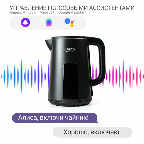 Умный электрический чайник Fiesta DK-1BM Wi-Fi (работает с Алисой, TUYA, SmartLife)