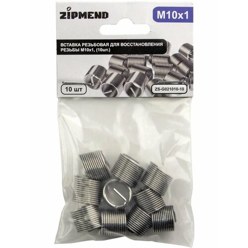 Вставка резьбовая для восстановления резьбы M10х1 10шт ZIPMEND 389₽