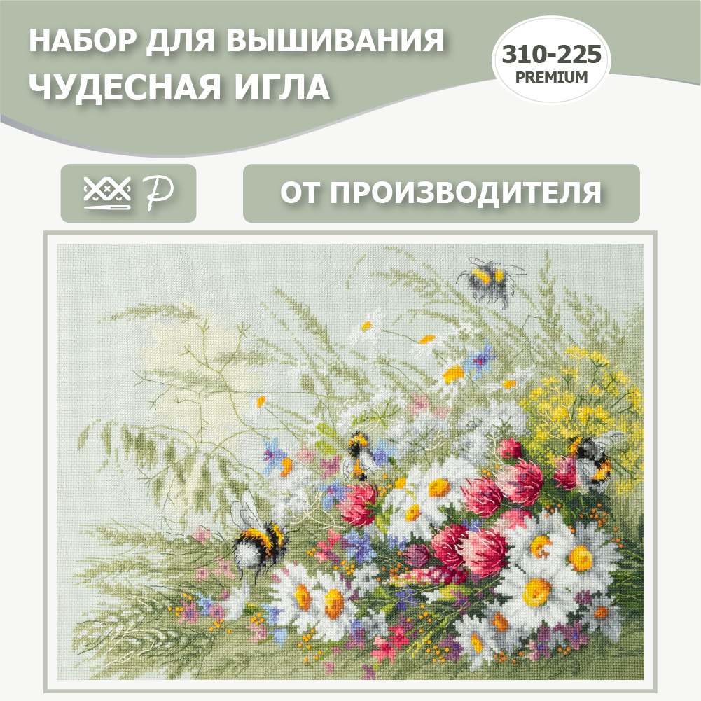 Набор для вышивания Чудесная Игла PREMIUM 310-225 "Ромашки и клевер" 40*30см