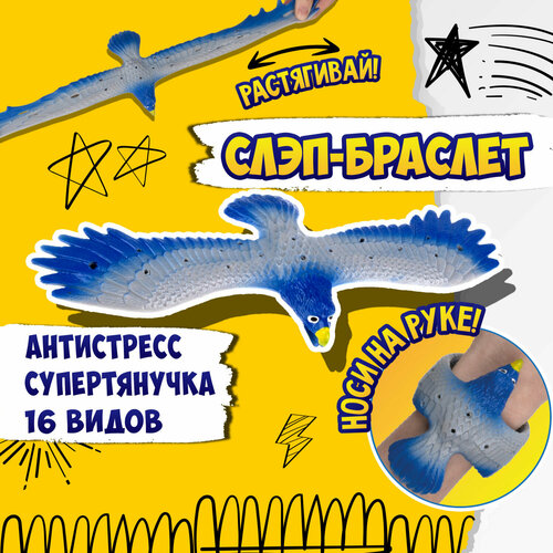 Браслет 315₽