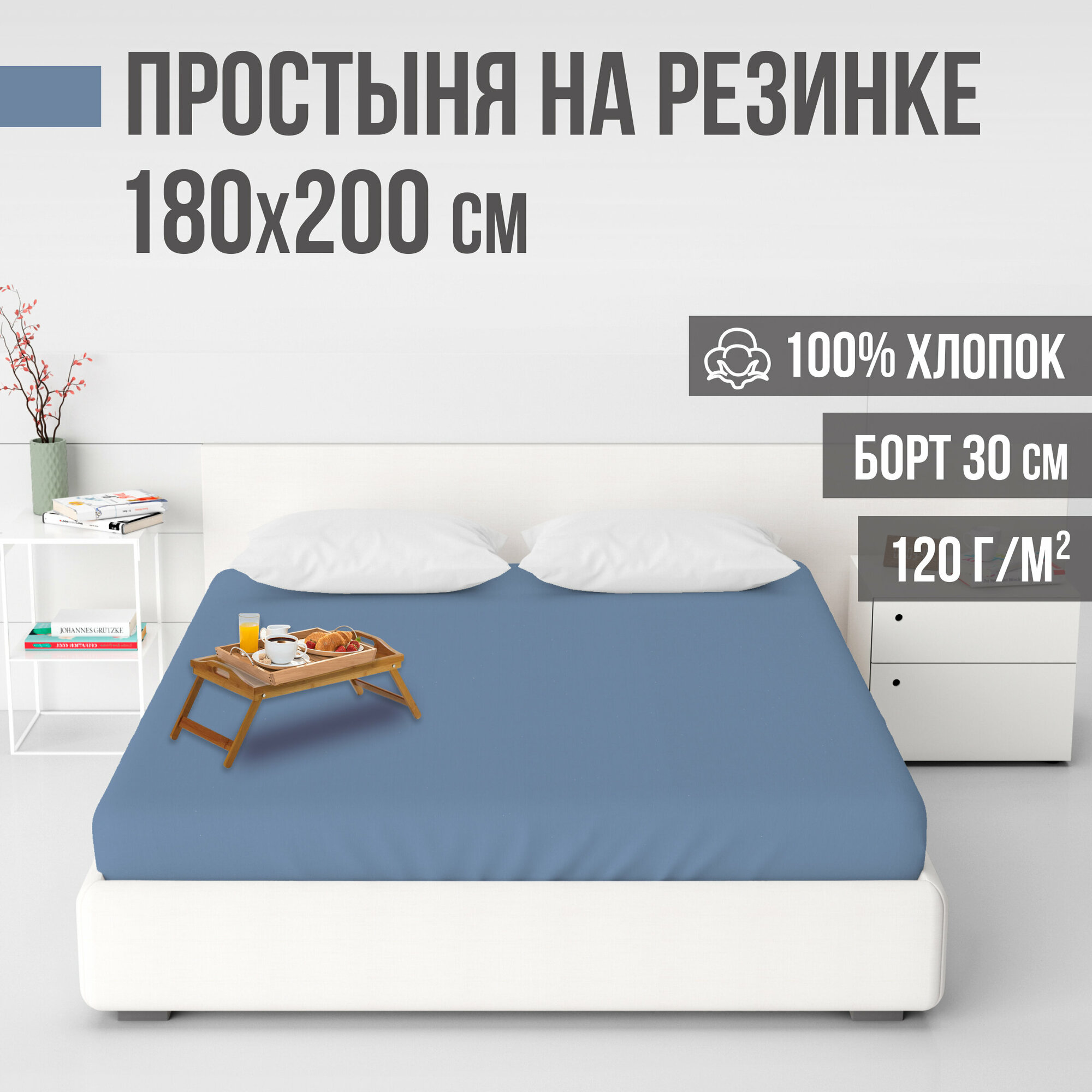 Простыня на резинке натяжная ранфорс LUXE 100% хлопок VENTURA LIFE 180х200х30 см Сердечки